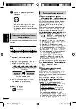 Предварительный просмотр 56 страницы JVC KD-G357 Instructions Manual