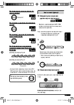 Предварительный просмотр 59 страницы JVC KD-G357 Instructions Manual