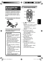 Предварительный просмотр 65 страницы JVC KD-G357 Instructions Manual