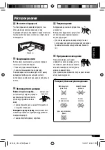 Предварительный просмотр 69 страницы JVC KD-G357 Instructions Manual