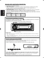 Предварительный просмотр 2 страницы JVC KD-G407 (Russian) 