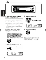 Предварительный просмотр 6 страницы JVC KD-G407 (Russian) 