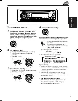 Предварительный просмотр 7 страницы JVC KD-G407 (Russian) 