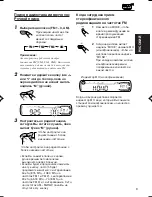 Предварительный просмотр 9 страницы JVC KD-G407 (Russian) 