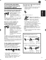 Предварительный просмотр 13 страницы JVC KD-G407 (Russian) 