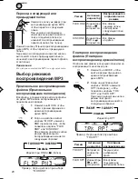 Предварительный просмотр 20 страницы JVC KD-G407 (Russian) 
