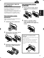 Предварительный просмотр 25 страницы JVC KD-G407 (Russian) 