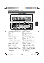 Предварительный просмотр 61 страницы JVC KD-G411 Instructions Manual