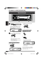 Предварительный просмотр 64 страницы JVC KD-G411 Instructions Manual