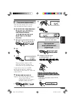 Предварительный просмотр 65 страницы JVC KD-G411 Instructions Manual