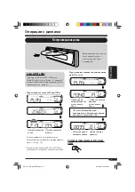 Предварительный просмотр 69 страницы JVC KD-G411 Instructions Manual