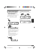 Предварительный просмотр 71 страницы JVC KD-G411 Instructions Manual