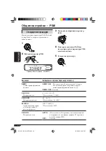 Предварительный просмотр 76 страницы JVC KD-G411 Instructions Manual