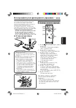 Предварительный просмотр 79 страницы JVC KD-G411 Instructions Manual