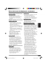 Предварительный просмотр 81 страницы JVC KD-G411 Instructions Manual