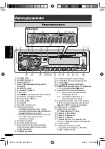 Предварительный просмотр 56 страницы JVC KD-G431 Instructions Manual