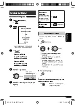 Предварительный просмотр 57 страницы JVC KD-G431 Instructions Manual