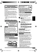 Предварительный просмотр 61 страницы JVC KD-G431 Instructions Manual