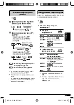 Предварительный просмотр 63 страницы JVC KD-G431 Instructions Manual