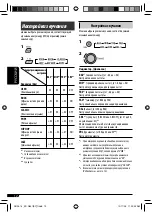 Предварительный просмотр 64 страницы JVC KD-G431 Instructions Manual