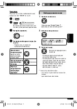 Предварительный просмотр 69 страницы JVC KD-G431 Instructions Manual