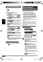 Предварительный просмотр 70 страницы JVC KD-G431 Instructions Manual