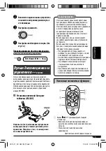 Предварительный просмотр 71 страницы JVC KD-G431 Instructions Manual