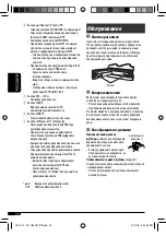 Предварительный просмотр 72 страницы JVC KD-G431 Instructions Manual