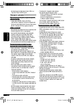 Предварительный просмотр 74 страницы JVC KD-G431 Instructions Manual