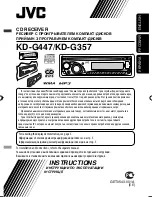 Предварительный просмотр 87 страницы JVC KD-G440 Instructions Manual