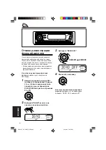 Preview for 150 page of JVC KD-G501 Instructions Manual