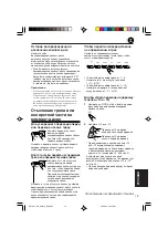 Preview for 163 page of JVC KD-G501 Instructions Manual