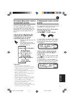 Preview for 165 page of JVC KD-G501 Instructions Manual