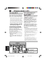 Preview for 166 page of JVC KD-G501 Instructions Manual