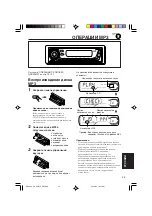 Preview for 167 page of JVC KD-G501 Instructions Manual