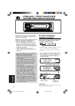 Preview for 178 page of JVC KD-G501 Instructions Manual