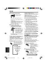 Preview for 184 page of JVC KD-G501 Instructions Manual