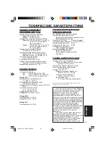 Preview for 193 page of JVC KD-G501 Instructions Manual