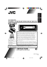 Предварительный просмотр 1 страницы JVC KD-G507 Instructions Manual