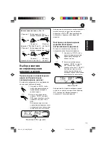 Предварительный просмотр 49 страницы JVC KD-G507 Instructions Manual