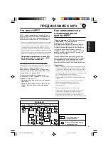 Предварительный просмотр 51 страницы JVC KD-G507 Instructions Manual