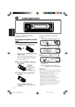 Предварительный просмотр 52 страницы JVC KD-G507 Instructions Manual