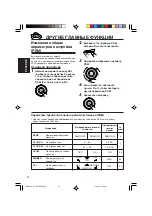 Предварительный просмотр 58 страницы JVC KD-G507 Instructions Manual