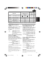 Предварительный просмотр 59 страницы JVC KD-G507 Instructions Manual