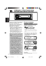 Предварительный просмотр 62 страницы JVC KD-G507 Instructions Manual