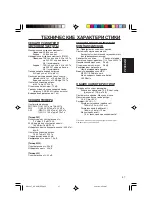 Предварительный просмотр 73 страницы JVC KD-G507 Instructions Manual