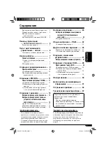 Preview for 75 page of JVC KD-G511 Instructions For Use Manual