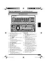 Preview for 77 page of JVC KD-G511 Instructions For Use Manual