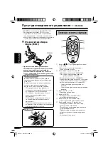 Preview for 78 page of JVC KD-G511 Instructions For Use Manual