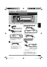 Preview for 81 page of JVC KD-G511 Instructions For Use Manual